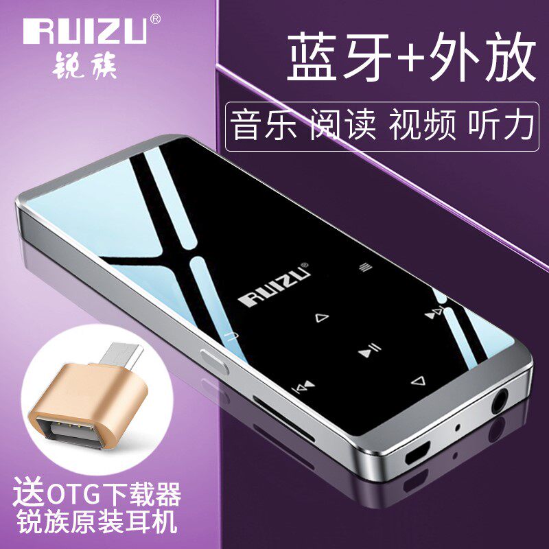 u盘式学生款mp3随身听跑步小型听歌神器便携p3播放器mp4英语男女外放蓝牙mp4超薄视频运动款小英语听力学习在类目 MP3/MP4/iPod/录音笔中 - 来自Buy2taobao.com提供专业的淘宝代购服务