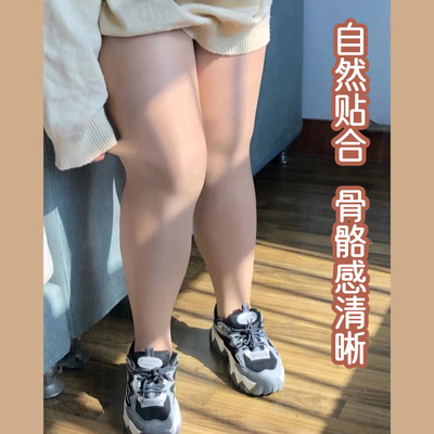 苏拉美大码光腿神器女秋冬加长肥胖mm200斤打底裤袜裸感加绒加厚