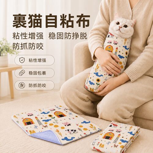 猫咪固定包裹猫布剪指甲打针防抓防咬防猫毛神器束缚洗猫袋百布贴