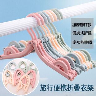 袜塑料衣架 折叠便携衣架旅行户外家用出差便携折叠晾晒衣架衣服鞋