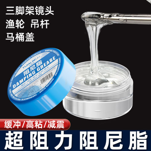滚筒洗衣机减震器阻尼脂吊杆阻尼油阻尼胶阻尼润滑脂阻力油高粘度