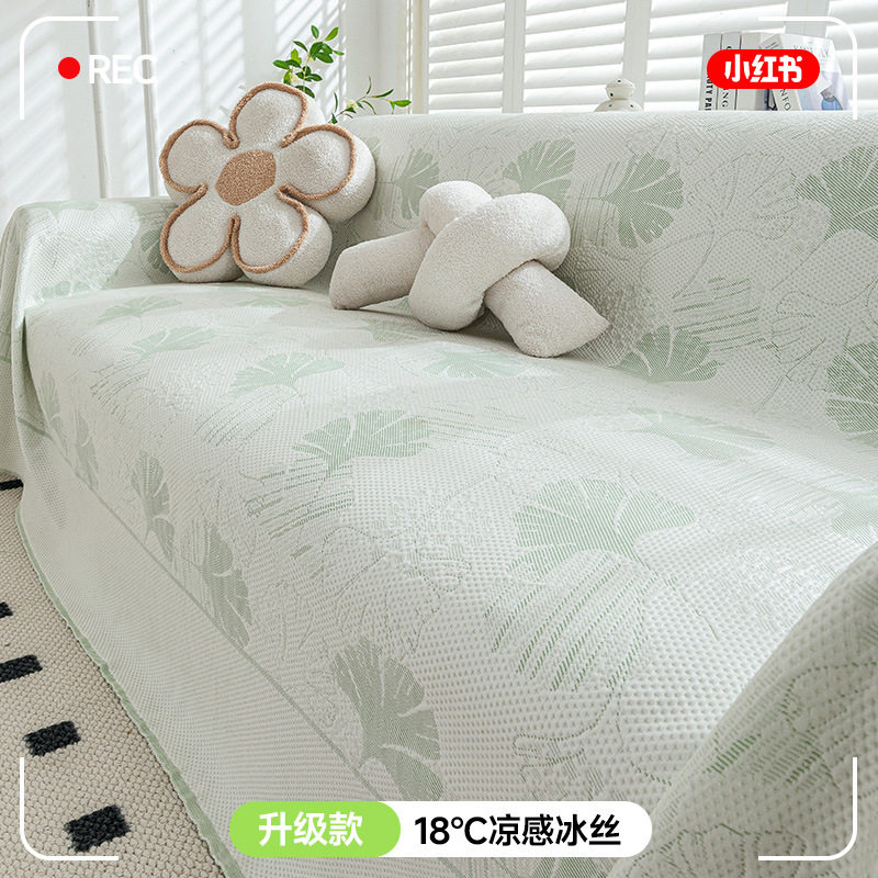 百搭冰丝沙发巾2026夏季新款一片式防滑轻奢高级感沙发盖布巾坐垫