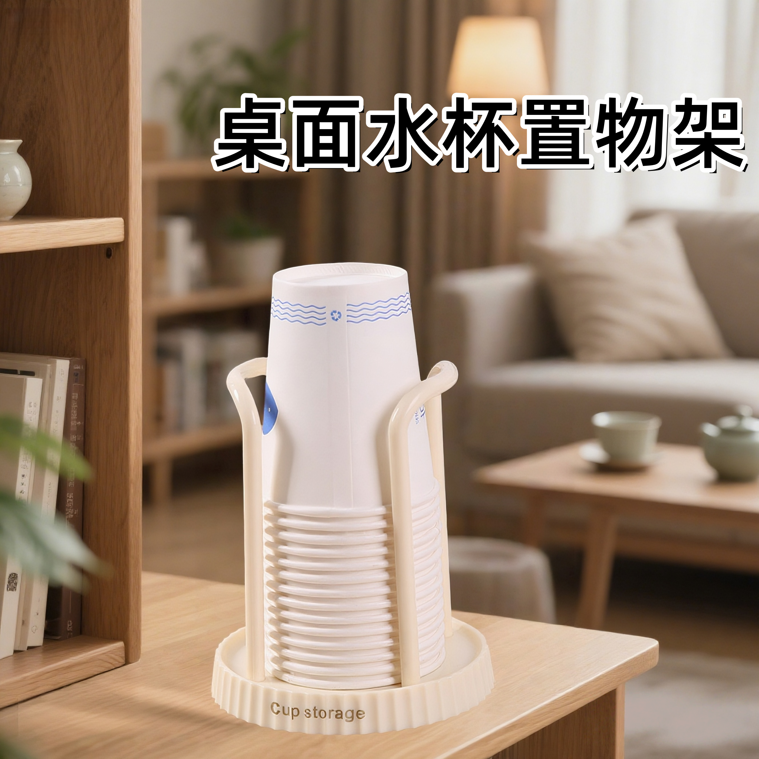 餐桌台面水杯置物架一次性饮水杯子取杯器纸杯放置架杯架高级轻奢图片