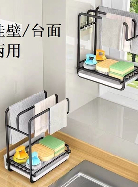 抹布架厨房沥水架免打孔台面壁挂海绵毛巾厨房用品收纳架置物架子