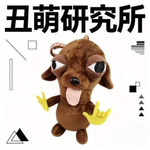 丑萌Chihuahua变种吉娃娃表情包公仔抽象狗狗沙雕搞笑毛绒玩具