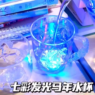 七彩发光马年水杯搞怪加水就亮LED闪光杯塑料创意杯子生日礼物