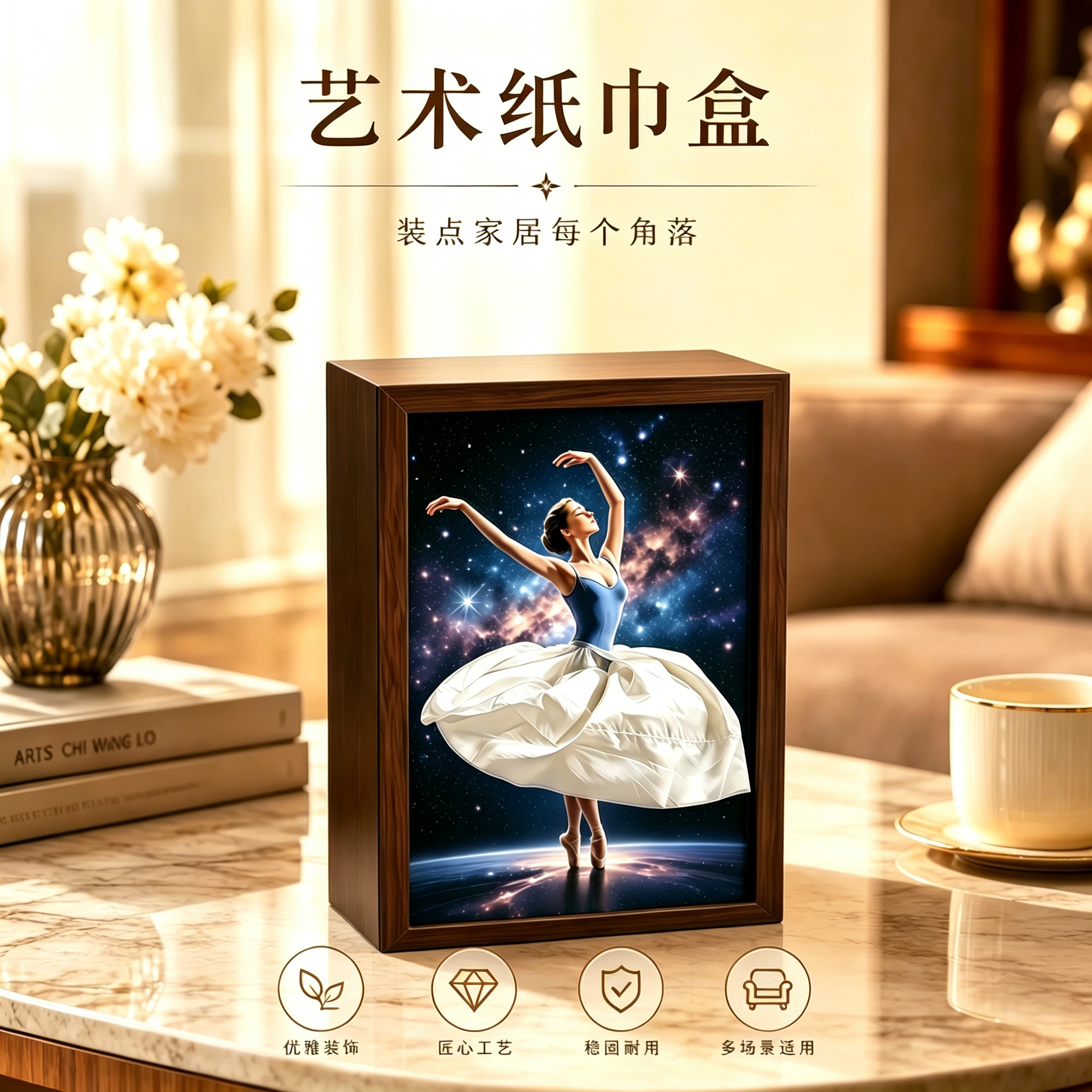 芭蕾舞抽纸盒轻奢美女裙子抽纸盒餐饮酒店民宿家用创意木纹抽纸盒