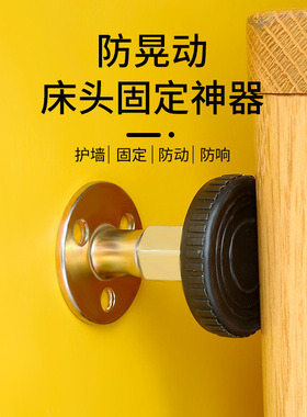 床头固定器防撞防摇晃动可调节垫贴床摇稳定墙顶床神器防床响静音