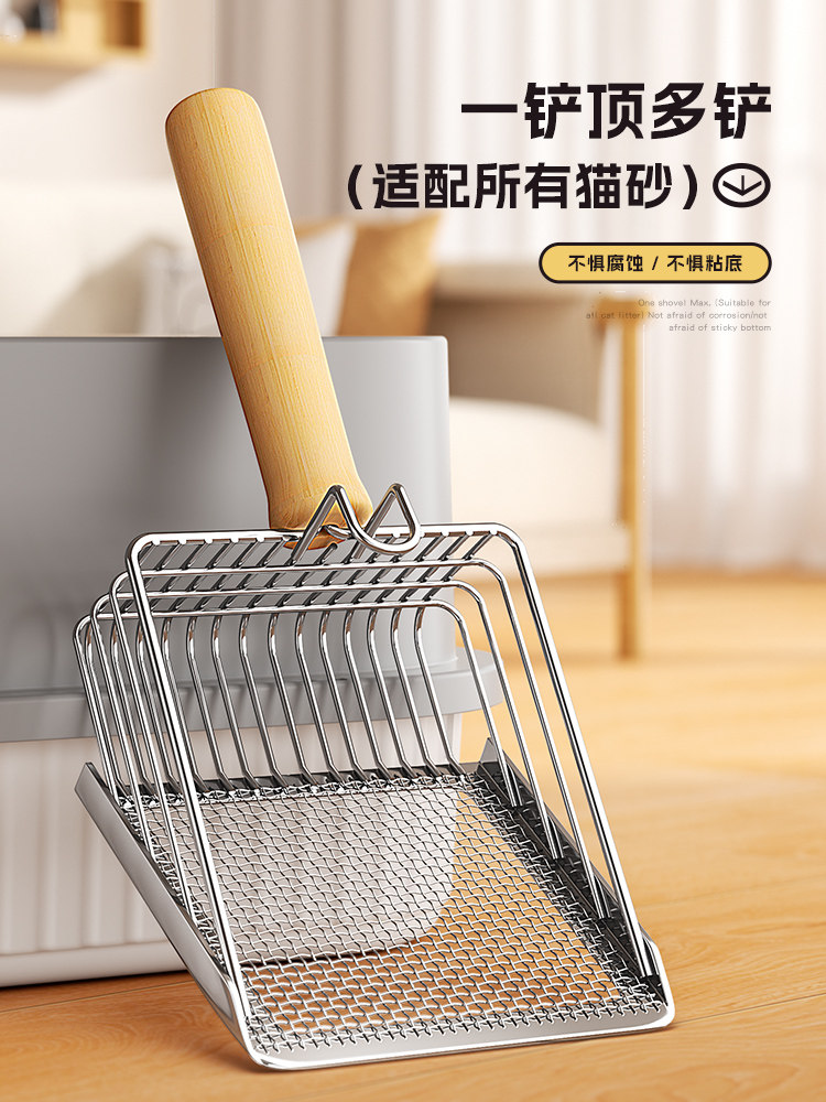 thumbnail for Cat litter shovel fine hole stainless steel special shovel cat feces tofu sand large metal two-in-one mineral sand artifact