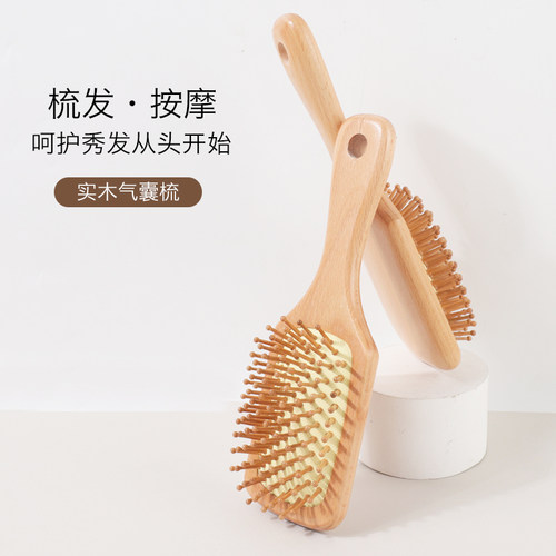 气囊气垫按摩梳防静电美发卷发梳