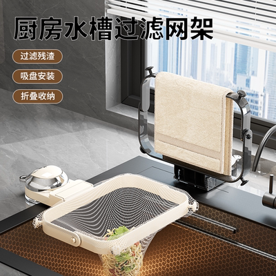 吸盘水槽过滤网厨房一次性