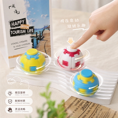 网红爆款创意按压变形旋转球指尖陀螺解压3d打印解压旋转玩具球