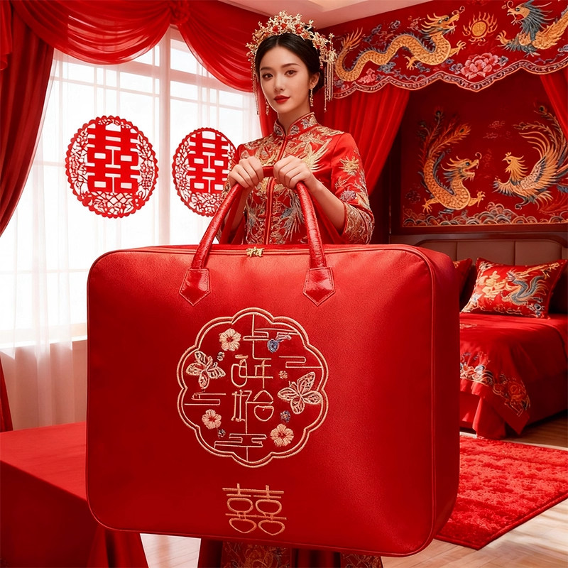 结婚国潮收纳袋庆四件套红