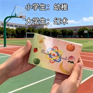 魔术道具儿童游戏道具水果预言书魔术手翻书六种水果近景魔术道具