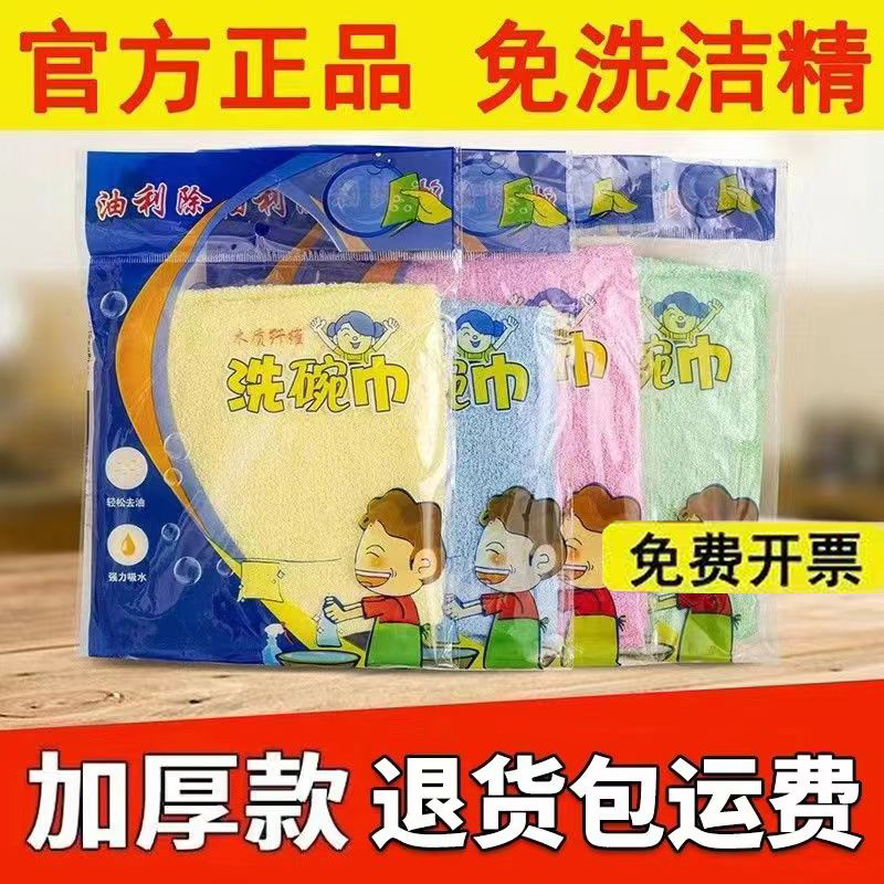 油利除洗碗巾不沾油竹纤维