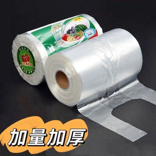 加厚食品级保鲜袋家用背心式 袋大中小食品袋子 专用一次性厨房包装
