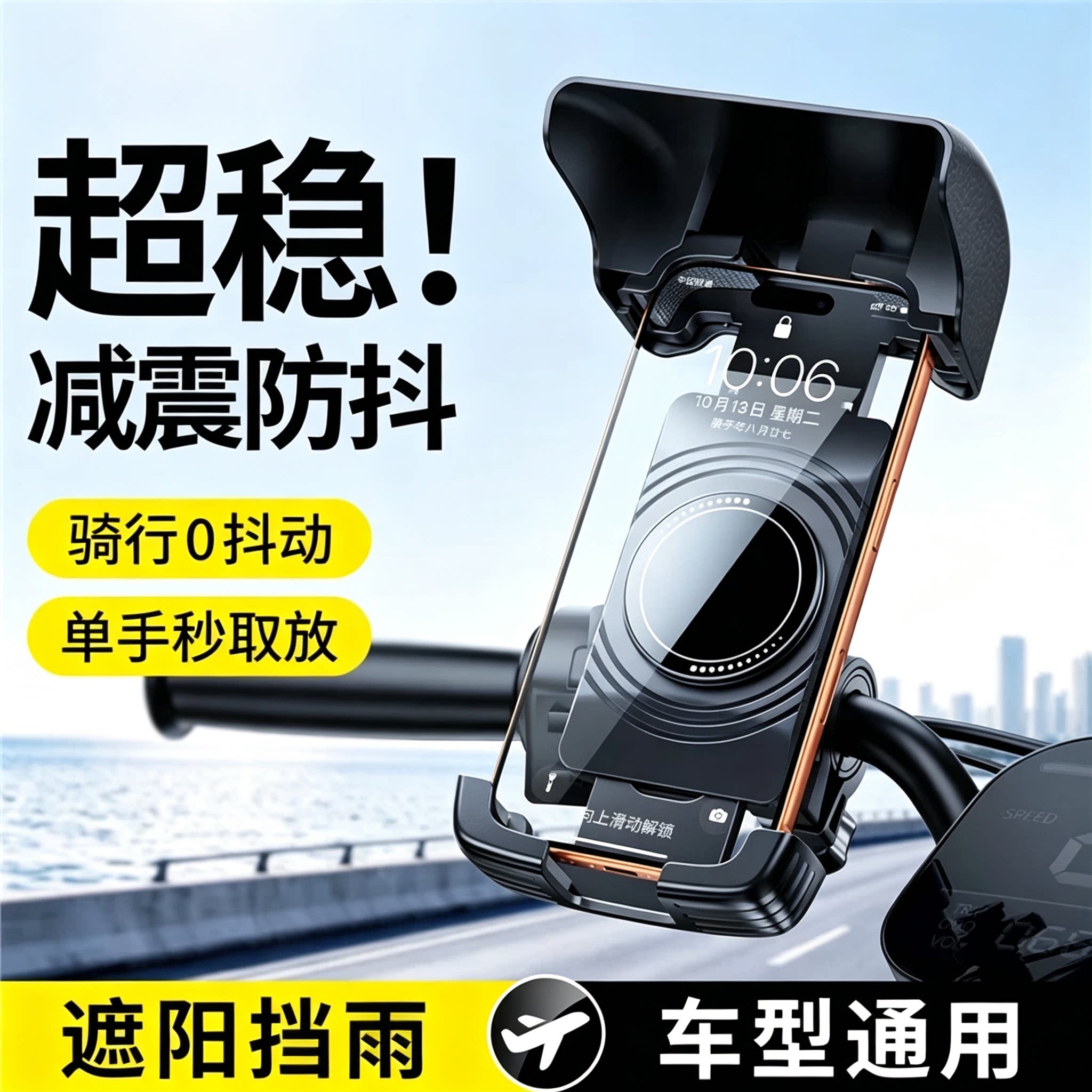 外卖骑手电动车支架防震抖