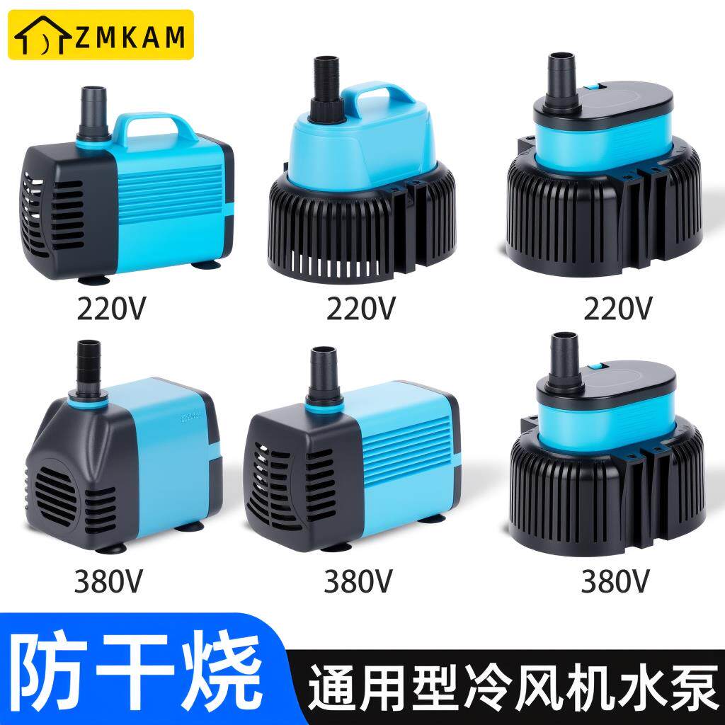 冷风机水泵工业环保空调扇