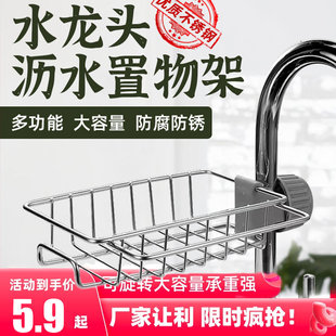 水龙头置物架厨房不锈钢水槽收纳架家用海绵抹布洗碗布沥水架挂篮