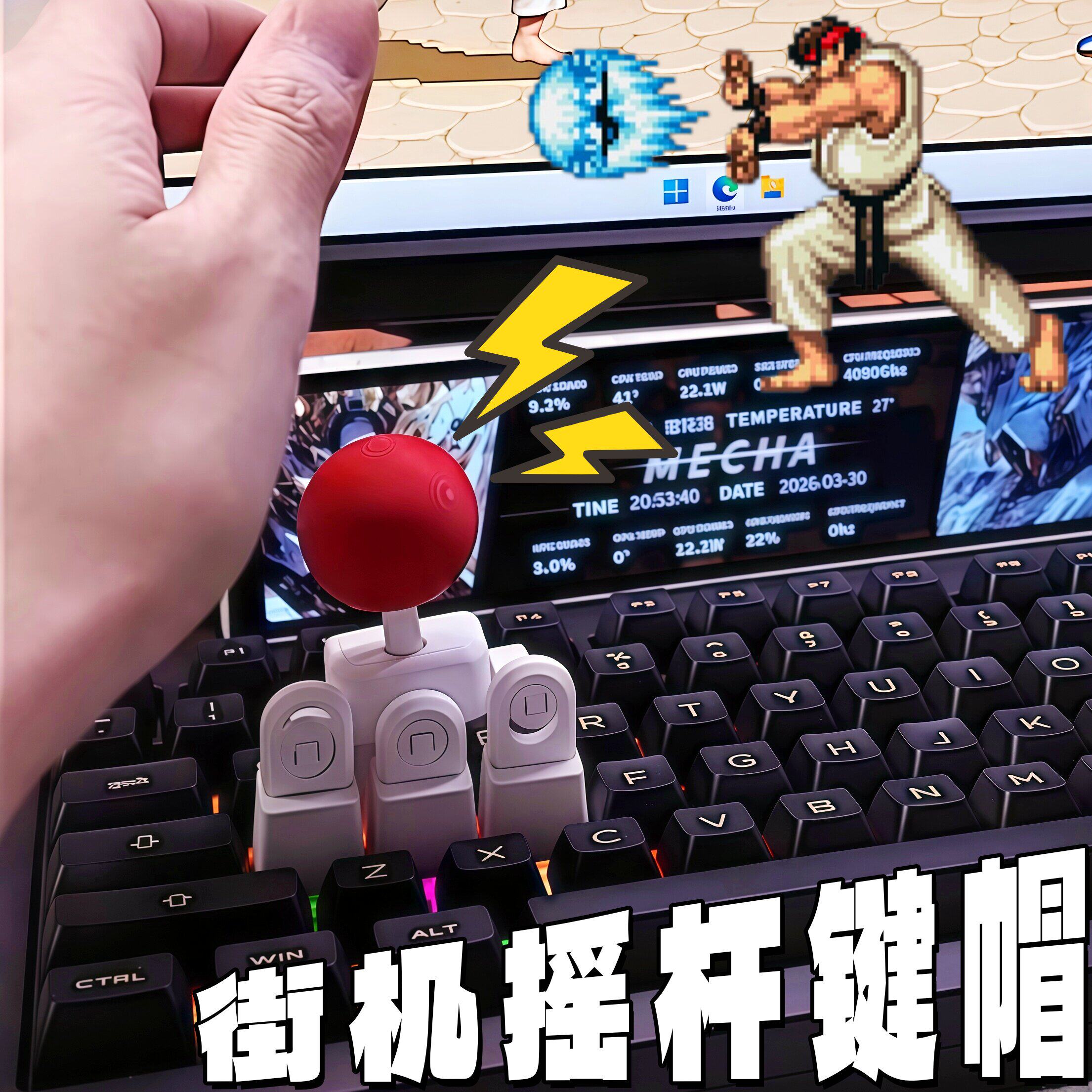 街机摇杆键帽机械键盘改装升级街头霸王拳皇游戏机电脑配件小礼物图片