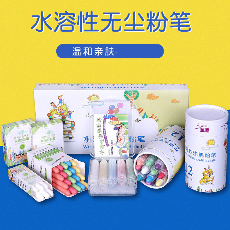 粉笔无尘儿童彩色水溶性教