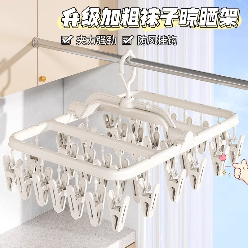 袜子晾晒架多功能衣带夹宿