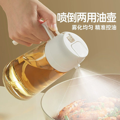 雾状喷油壶倒两用不挂第一