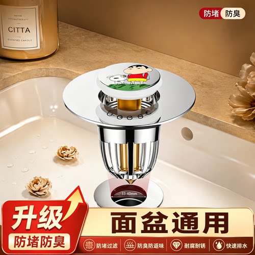 卡通下水器过滤弹塞子卫生间下水