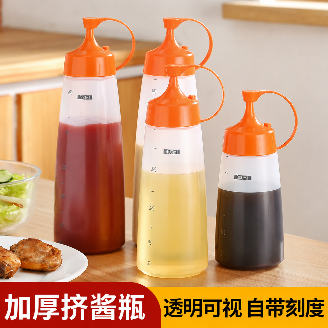 蕃茄酱挤压瓶蜂蜜尖嘴挤酱瓶食品级塑料沙拉瓶商用罐子酱料调料罐