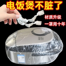 加厚一次性防尘罩家用电器电饭煲锅厨房烤盘微波炉高透明膜套通用