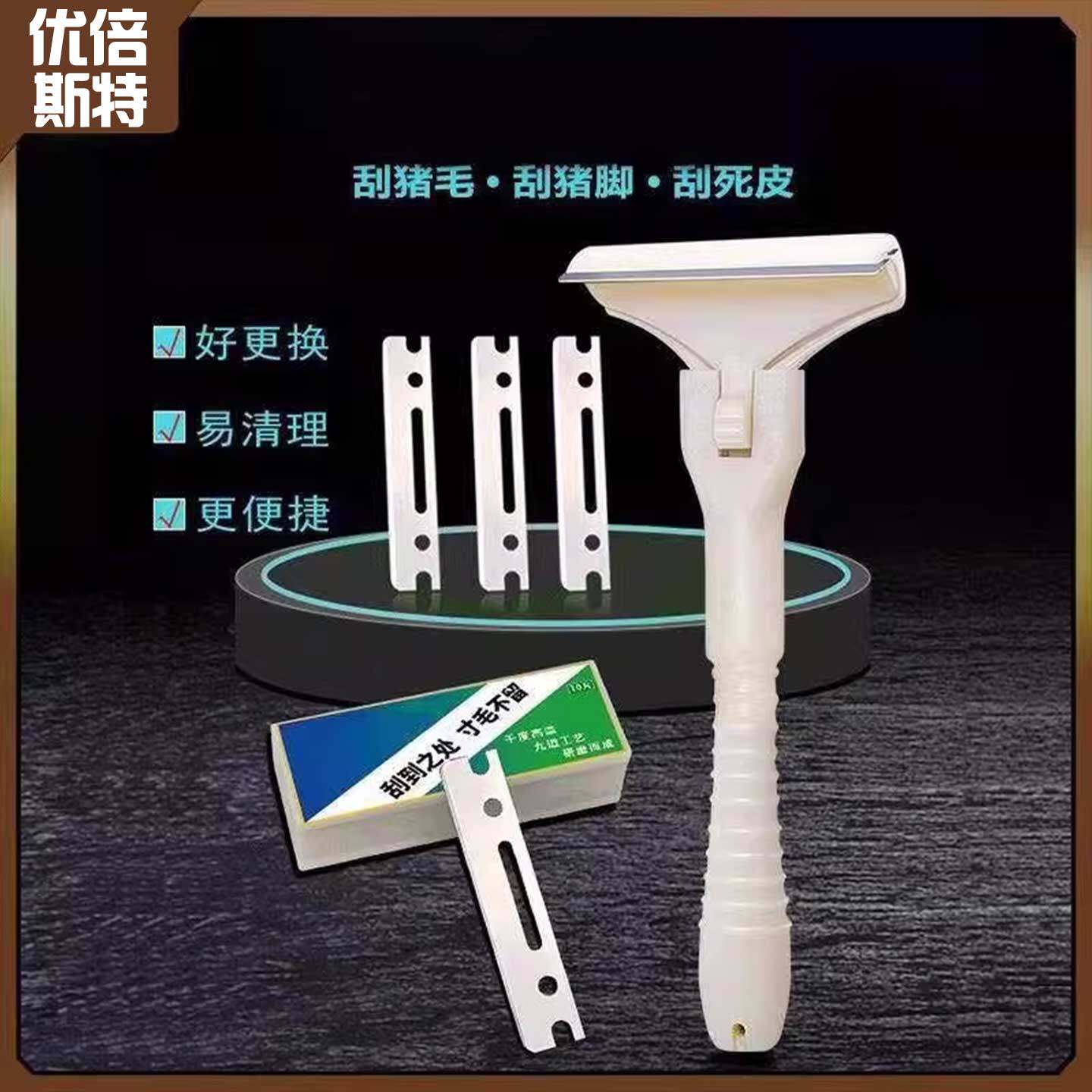 飞万猪光刮油神器皮专用刀图片