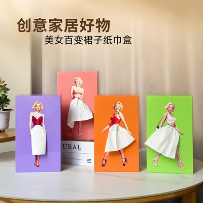 女孩百变稀奇古怪纸巾盒创意礼物