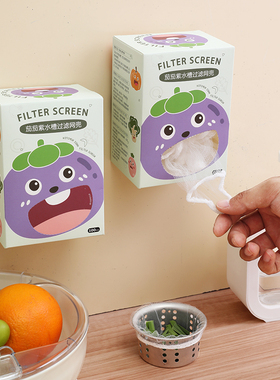 茄茄紫抽盒装水槽过滤网兜厨房下水道隔渣防堵塞一次性清洁地漏网
