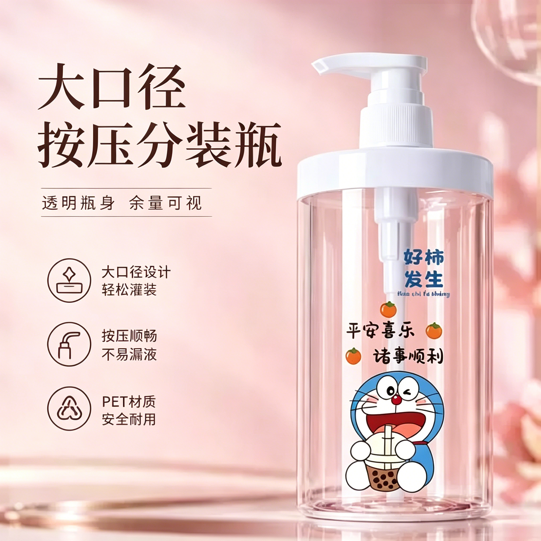 大口径按压分装瓶外出旅游用沐浴露洗手洗衣乳液分装瓶洗发水瓶子