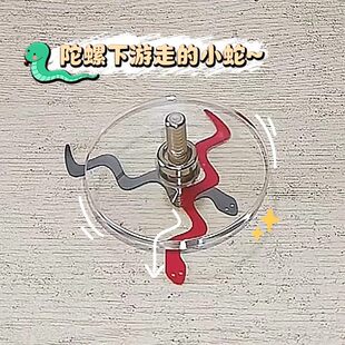 游动的蛇磁力陀螺新奇特桌面减压小玩具无聊打发时间趣味陀螺