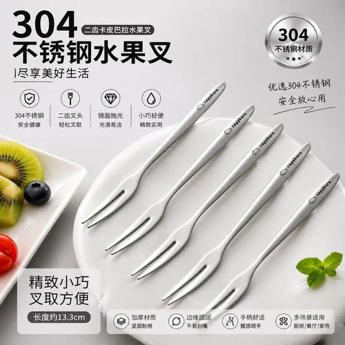 优倍水果叉不锈钢食品级签