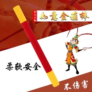 金箍棒孙悟空毛绒玩具西游记儿童男孩礼物兵器抱枕棍子公仔玩偶软