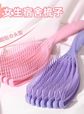 女士宿舍梳气垫梳防静电按摩头皮