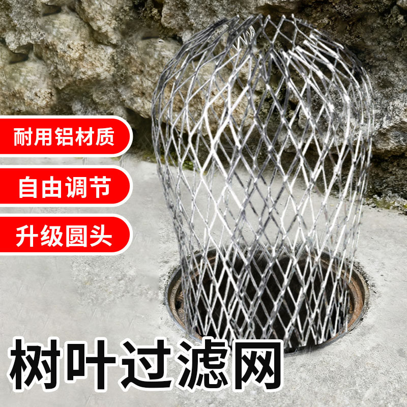 挡树叶过滤网户外地漏排水口雨水管网罩天沟过滤网下水道球形防堵