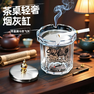茶桌轻奢专用玻璃水晶烟灰缸高端大气上档次防灰飞烧灰缸办公室用