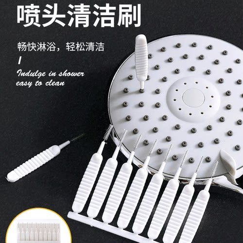 花洒孔清洁刷神器蓬头缝隙针