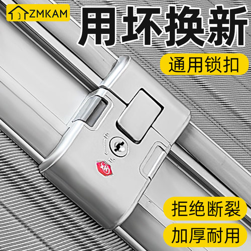 行李箱锁扣配件拉杆旅密码