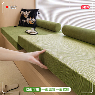 2026新款夏季藤席飘窗垫窗台垫四季通用可拆洗卧室阳台凉席垫定做