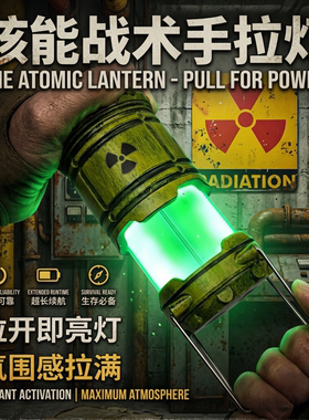 核能小夜灯手提夜灯微型核反应堆灯核辐射氛围灯笼电池款摆件装置