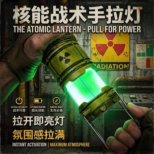 核能小夜灯手提夜灯微型核反应堆灯核辐射氛围灯笼电池款摆件装置