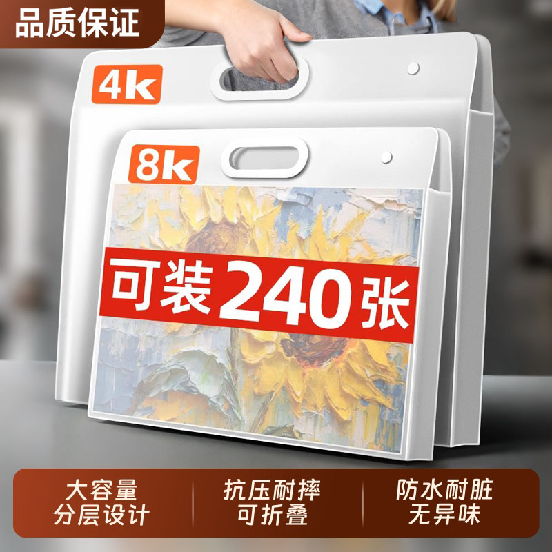 美术作品收纳册画生专用4K