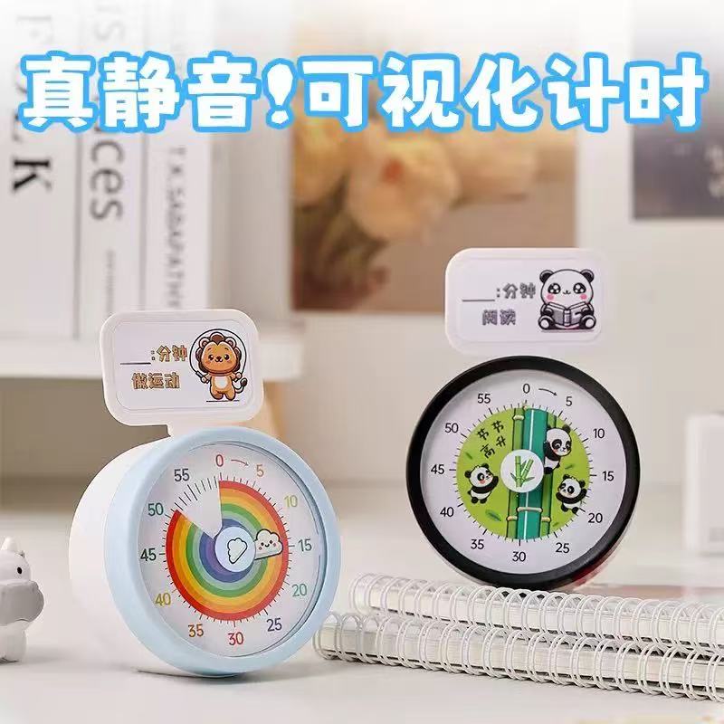 学生党必备！静音计时器定