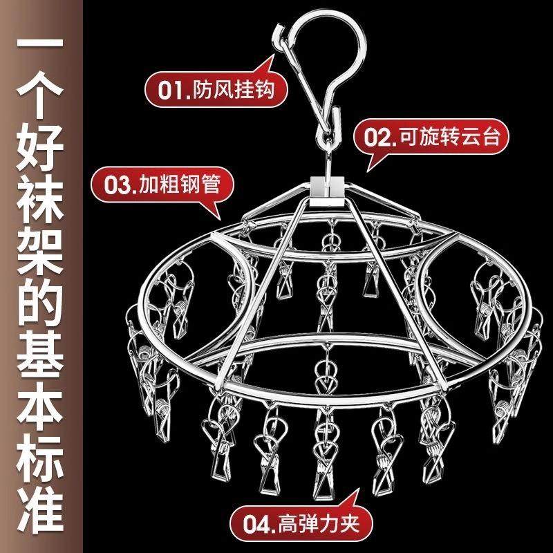 不锈钢袜子晾衣架多功能晒