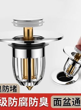 洗手盆脸池漏水塞子卫生间下水器过滤弹跳芯按压式翻盖板配件通用