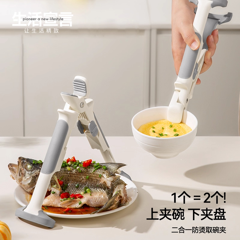 优倍斯特二合一防烫夹取碗